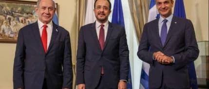 Güney Kıbrıs, Yunanistan ve İsrail'den üçlü zirve: Neler görüşüldü?