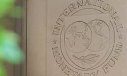 IMF, Türkiye'ye yönelik büyüme tahminini açıkladı