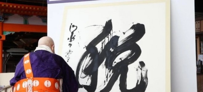 Japonyada yılın yazı karakteri, vergileri temsil eden “zei” oldu