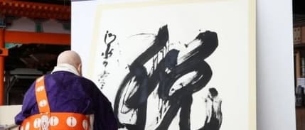 Japonyada yılın yazı karakteri, vergileri temsil eden “zei” oldu